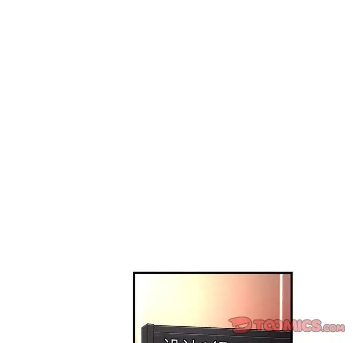 内衣社的新职员 - 第38章 - page 22