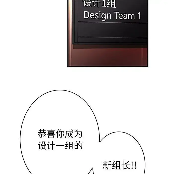内衣社的新职员 - 第38章 - page 23