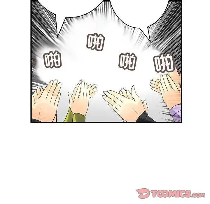 内衣社的新职员 - 第38章 - page 24