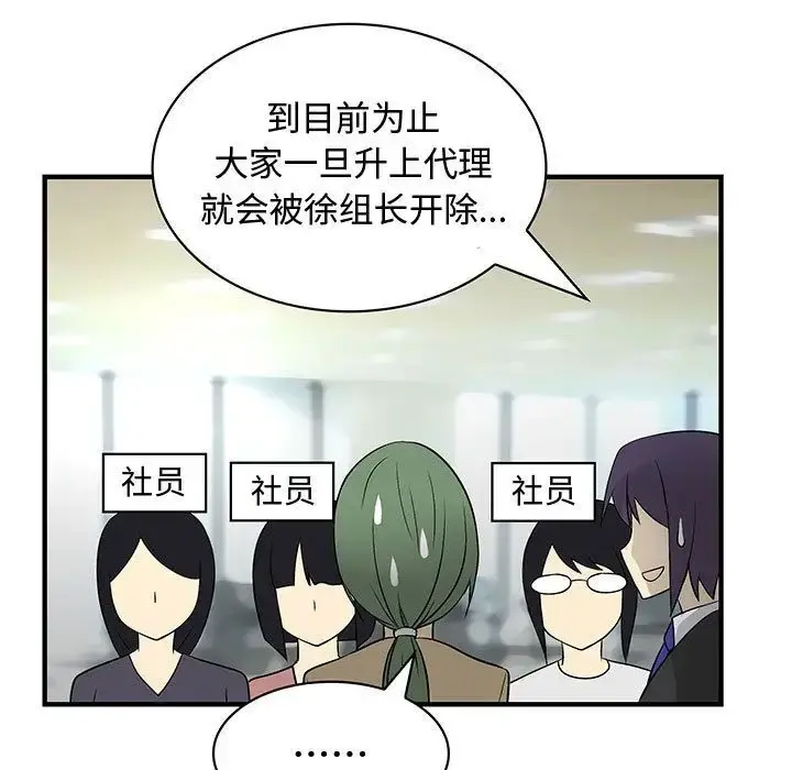 内衣社的新职员 - 第38章 - page 27