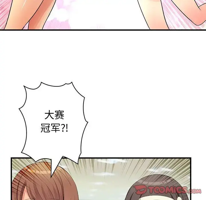 内衣社的新职员 - 第38章 - page 38