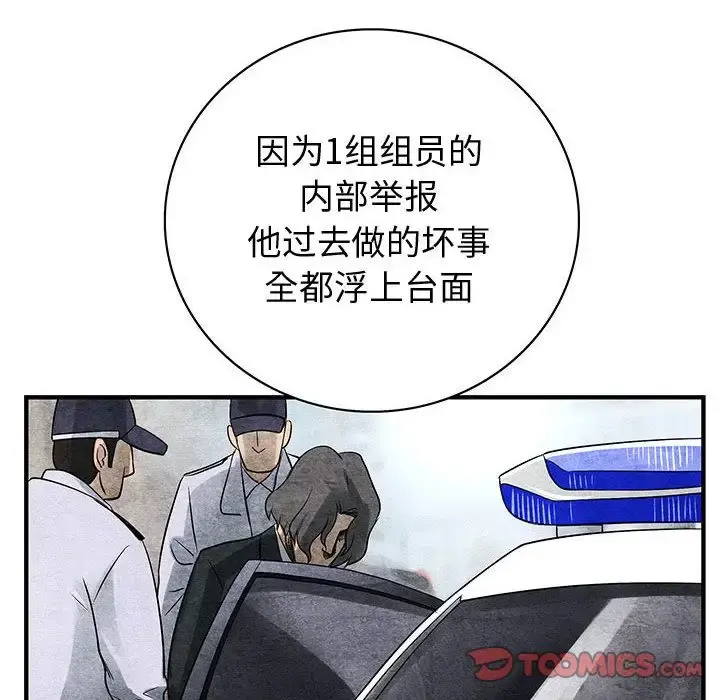 内衣社的新职员 - 第38章 - page 46