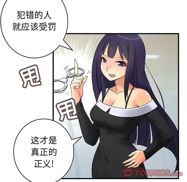 内衣社的新职员 - 第38章 - page 48