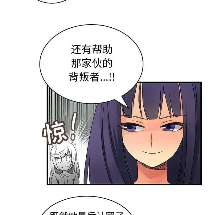 内衣社的新职员 - 第38章 - page 49