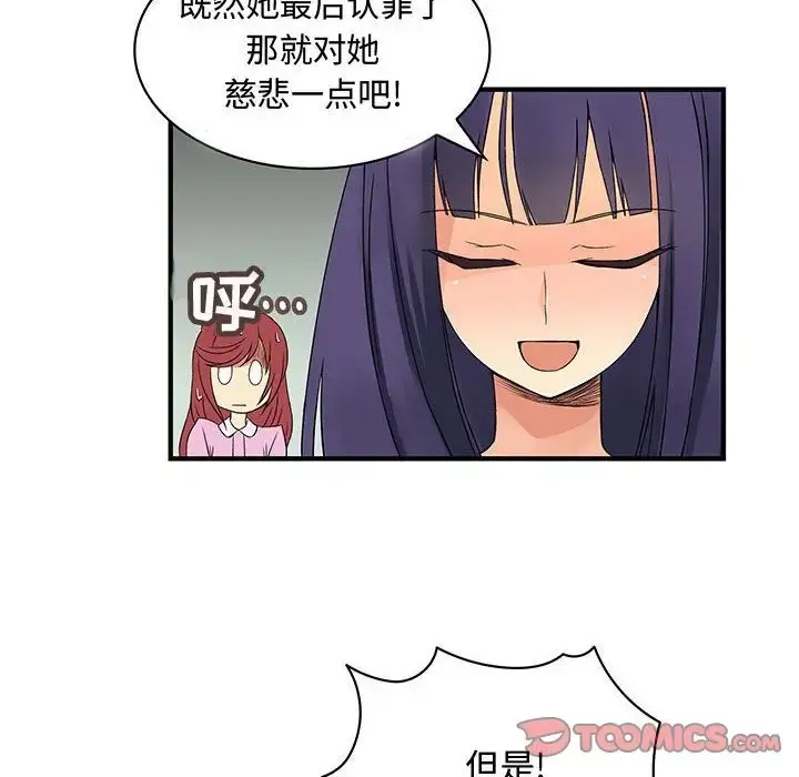 内衣社的新职员 - 第38章 - page 50