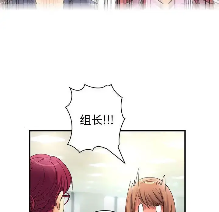 内衣社的新职员 - 第38章 - page 59