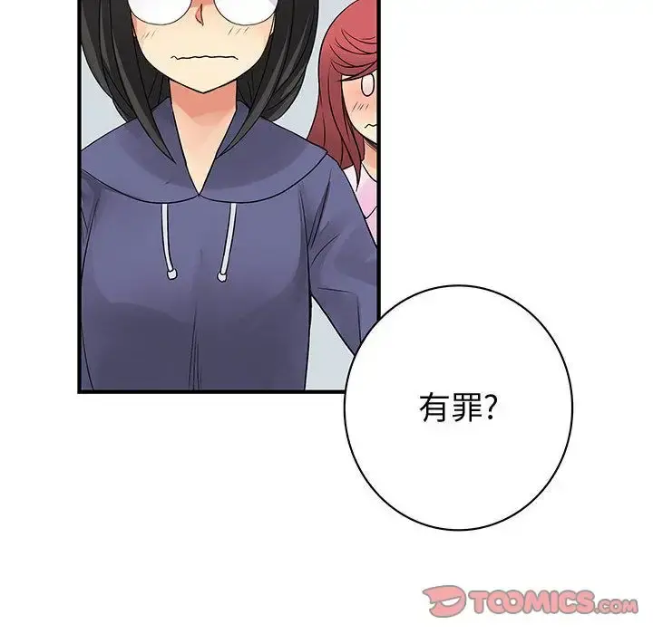 内衣社的新职员 - 第38章 - page 64
