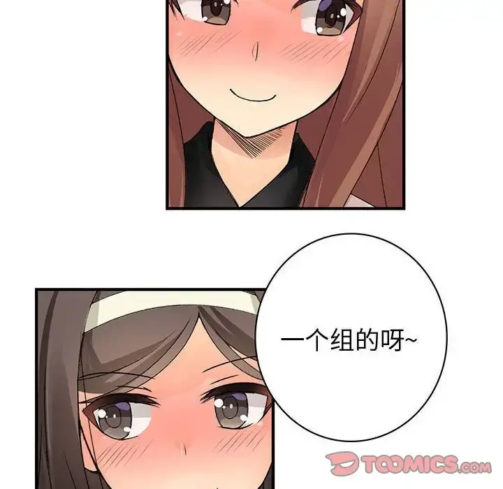内衣社的新职员 - 第38章 - page 68