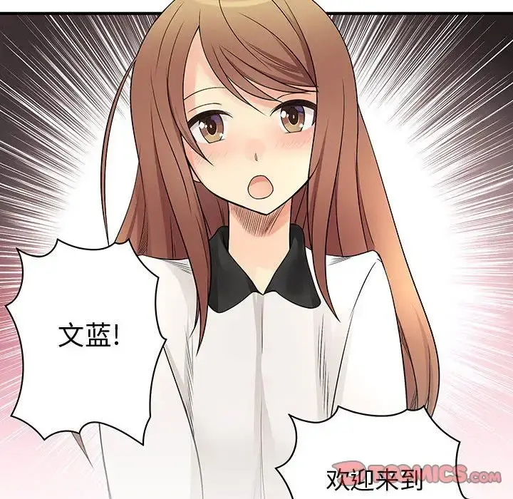 内衣社的新职员 - 第38章 - page 72