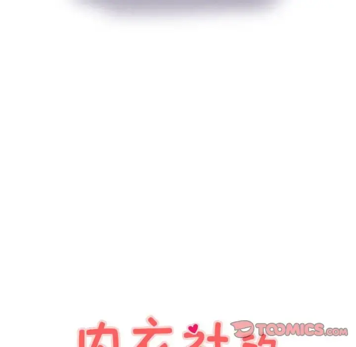 内衣社的新职员 - 第38章 - page 82
