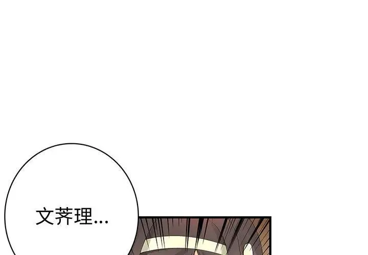 内衣社的新职员 - 第21章 - page 1