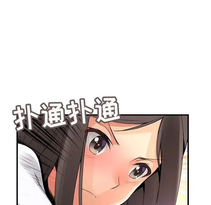 内衣社的新职员 - 第21章 - page 11
