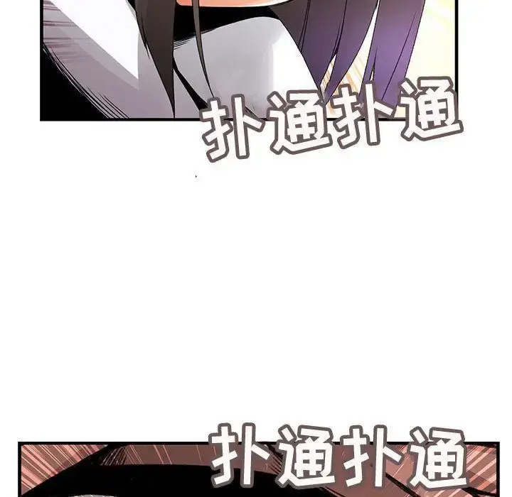 内衣社的新职员 - 第21章 - page 12