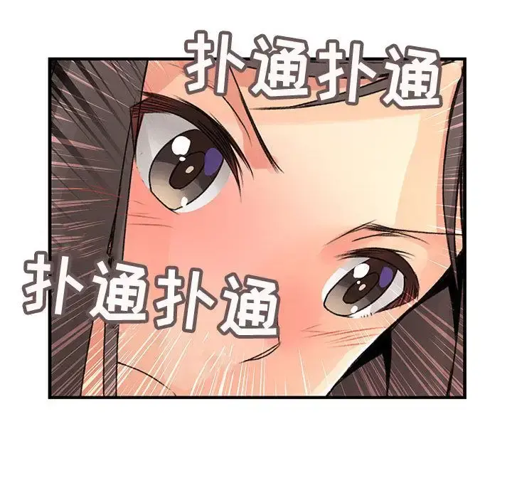 内衣社的新职员 - 第21章 - page 14