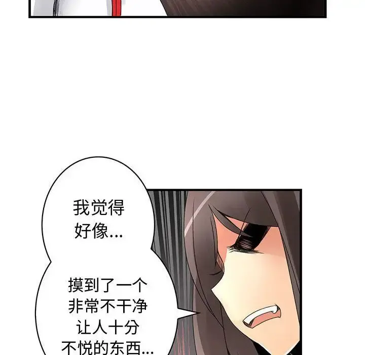 内衣社的新职员 - 第21章 - page 18