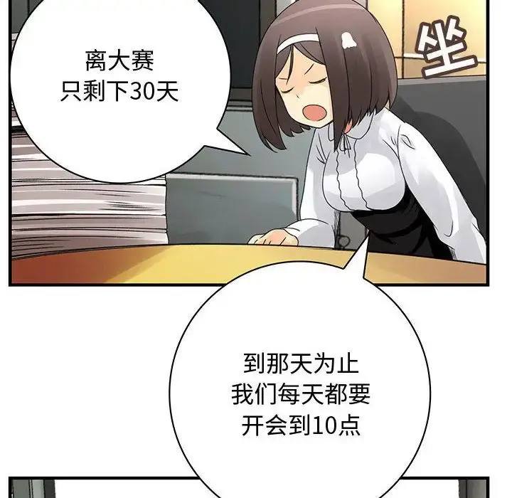 内衣社的新职员 - 第21章 - page 22