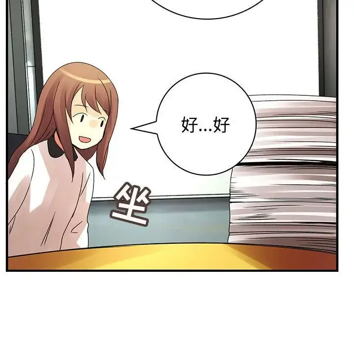 内衣社的新职员 - 第21章 - page 23