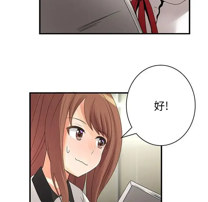 内衣社的新职员 - 第21章 - page 25