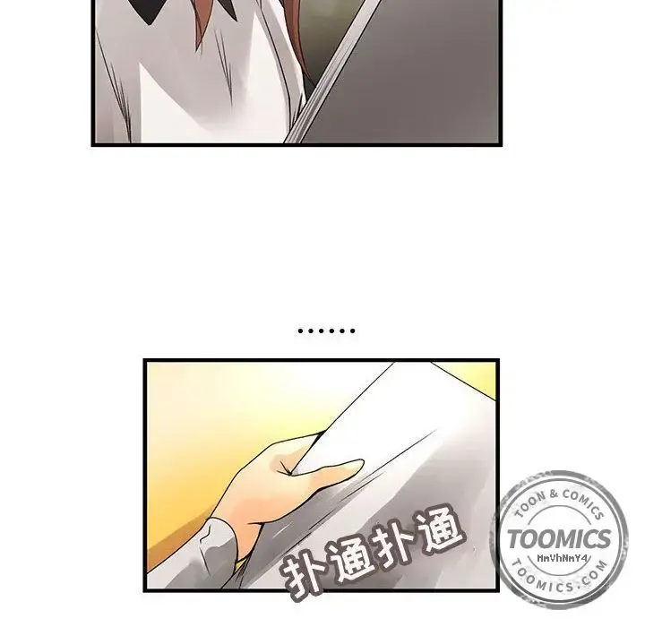 内衣社的新职员 - 第21章 - page 26