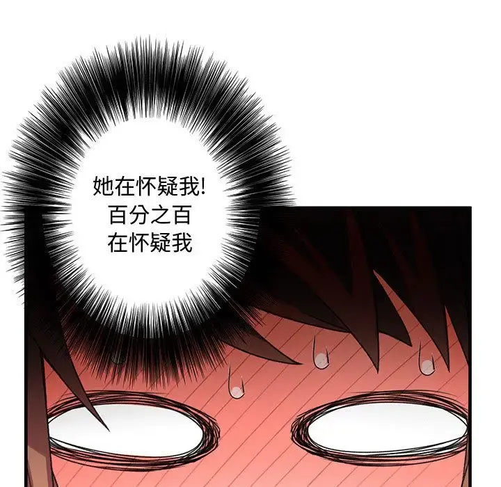 内衣社的新职员 - 第21章 - page 27
