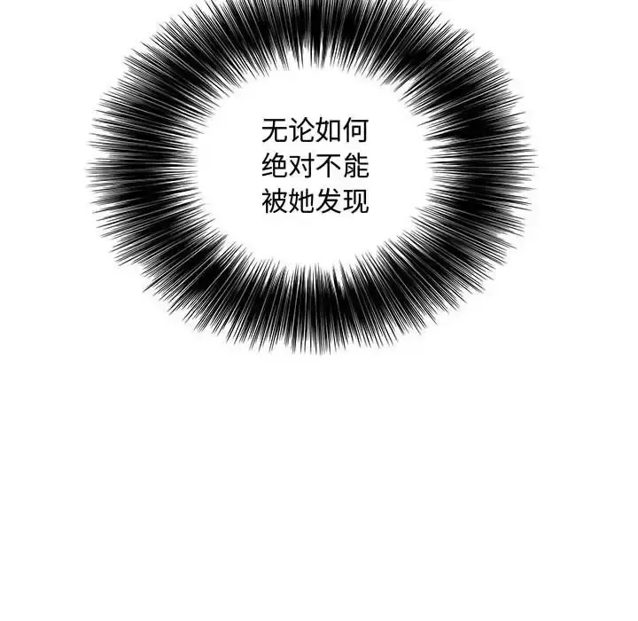 内衣社的新职员 - 第21章 - page 30
