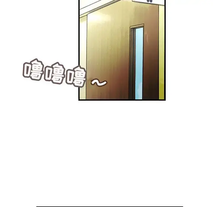 内衣社的新职员 - 第21章 - page 32
