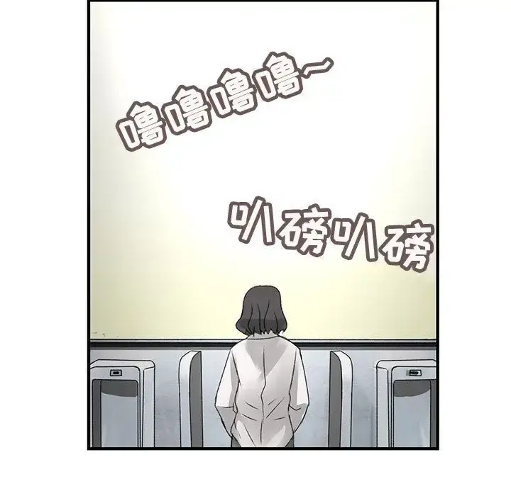 内衣社的新职员 - 第21章 - page 33