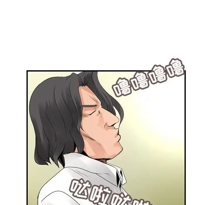内衣社的新职员 - 第21章 - page 34