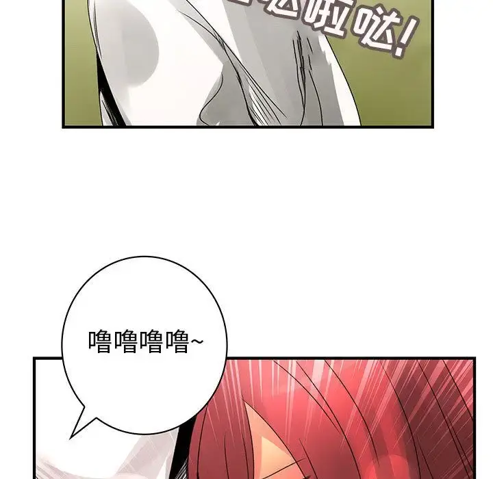 内衣社的新职员 - 第21章 - page 35