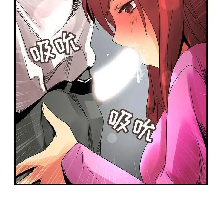 内衣社的新职员 - 第21章 - page 36