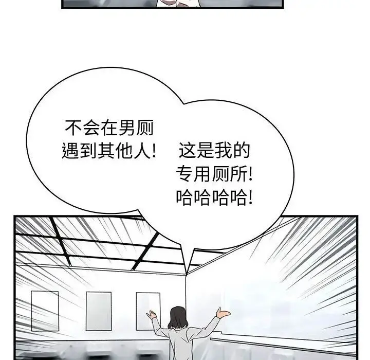内衣社的新职员 - 第21章 - page 38