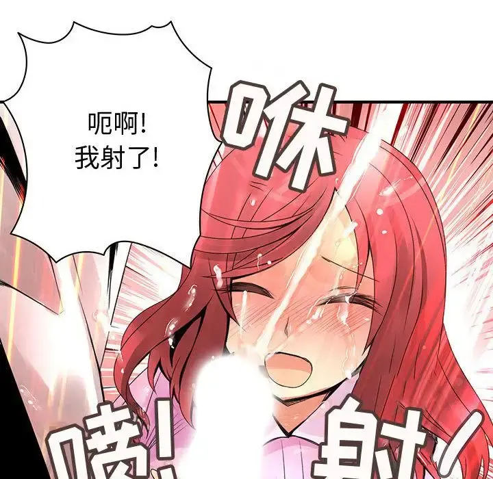 内衣社的新职员 - 第21章 - page 44