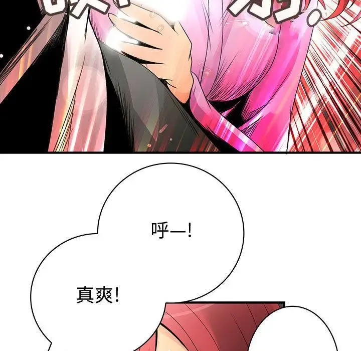 内衣社的新职员 - 第21章 - page 45