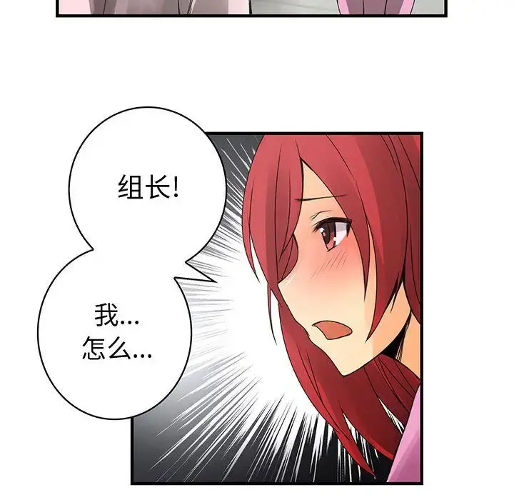 内衣社的新职员 - 第21章 - page 50