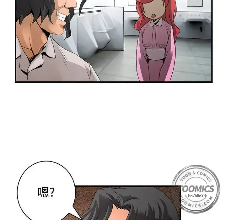 内衣社的新职员 - 第21章 - page 52