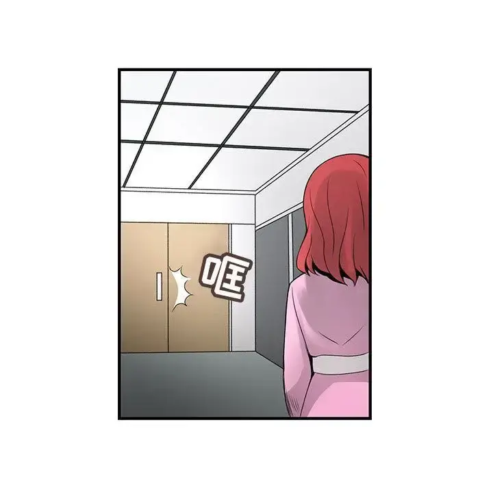 内衣社的新职员 - 第21章 - page 55