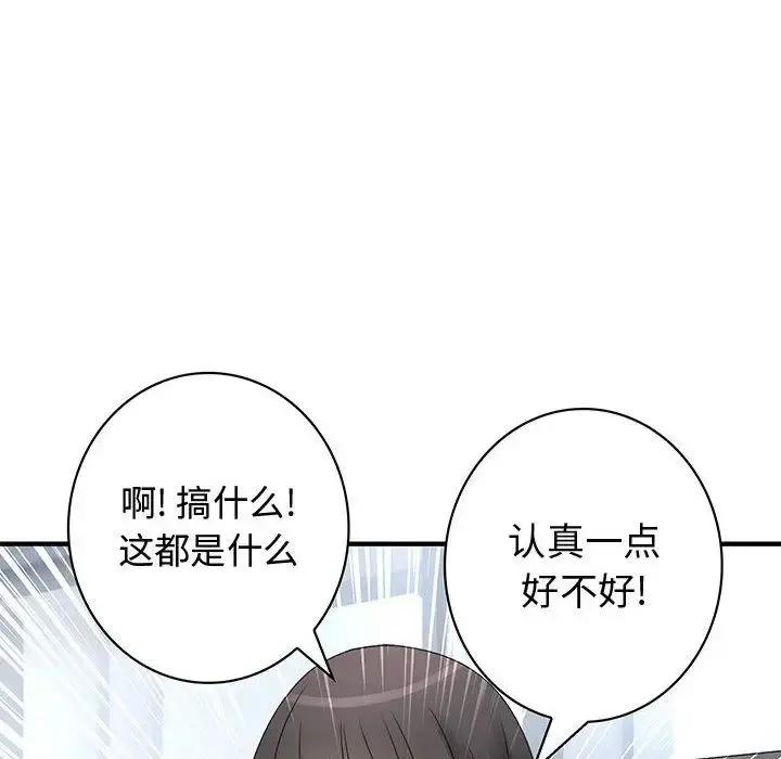 内衣社的新职员 - 第21章 - page 58
