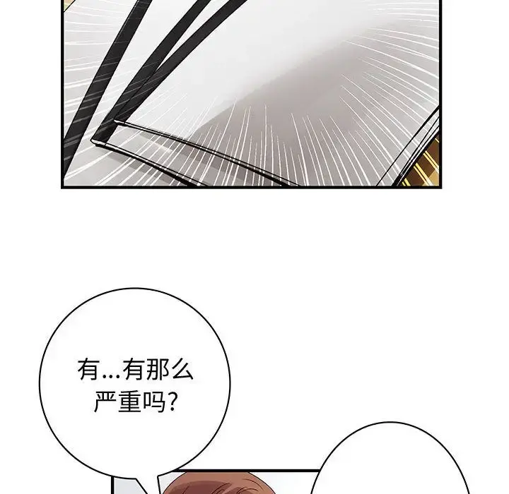 内衣社的新职员 - 第21章 - page 62