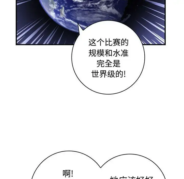 内衣社的新职员 - 第21章 - page 69
