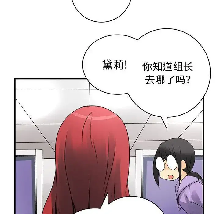 内衣社的新职员 - 第21章 - page 71