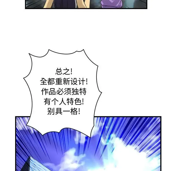 内衣社的新职员 - 第21章 - page 73