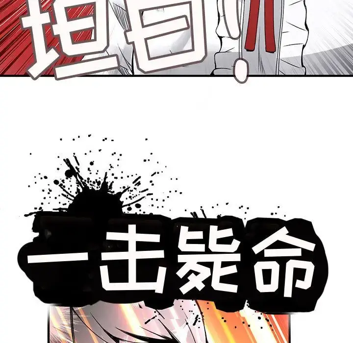 内衣社的新职员 - 第21章 - page 85
