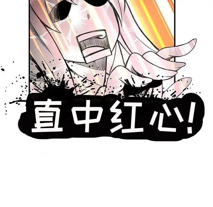 内衣社的新职员 - 第21章 - page 86