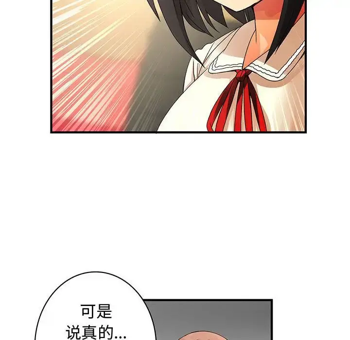 内衣社的新职员 - 第21章 - page 92