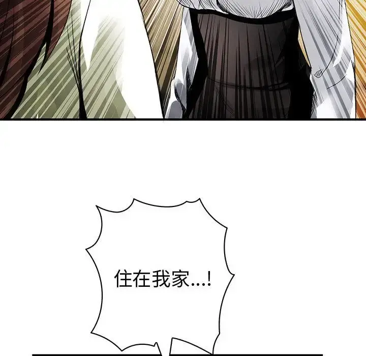 内衣社的新职员 - 第21章 - page 102