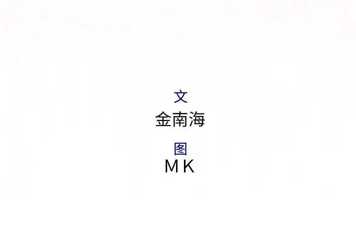 内衣社的新职员 - 第33章 - page 3