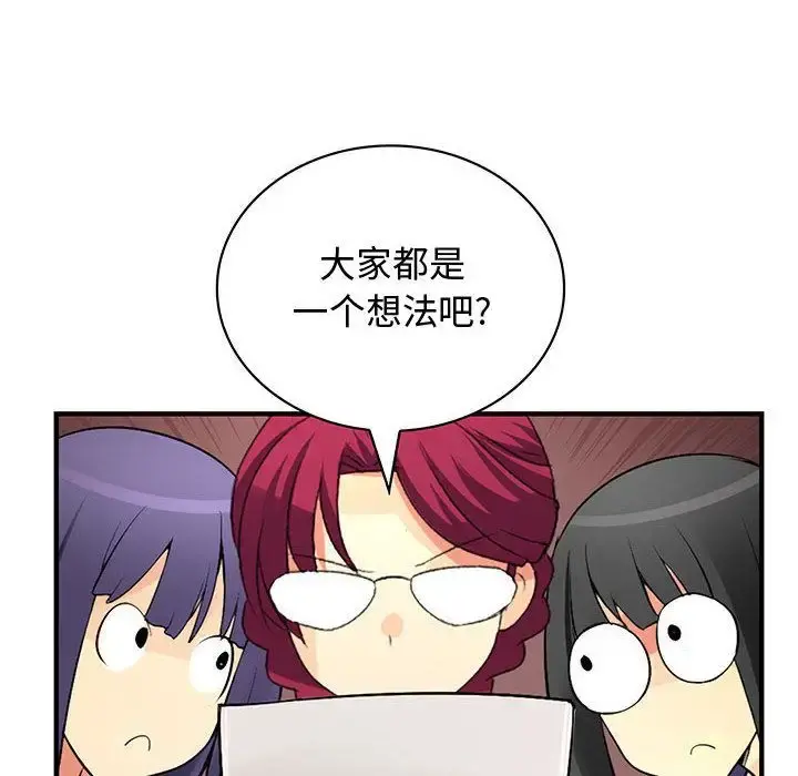 内衣社的新职员 - 第33章 - page 12