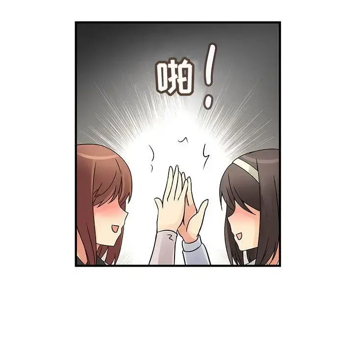 内衣社的新职员 - 第33章 - page 15
