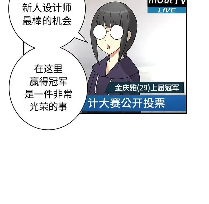 内衣社的新职员 - 第33章 - page 28
