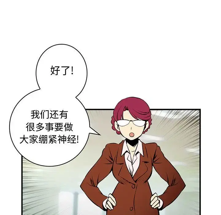 内衣社的新职员 - 第33章 - page 33
